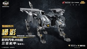 Cang-Toys Triple Changer - Shadow Panther J16 Version - HUNTPAW