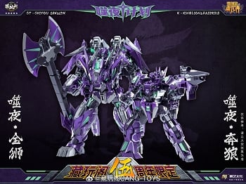 Cang-Toys CT-Chiyou-04X KINGLION & CT-Chiyou-07X DASIRIUS (Limited Version)