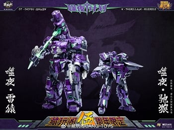 Cang-Toys CT-Chiyou-05X THORILLA & CT-Chiyou-08X RUSIRIUS (Limited Version)