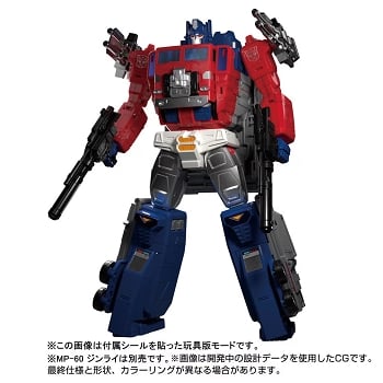 Takara Tomy - Transformers Masterpiece MPG-09 SUPER GINRAI